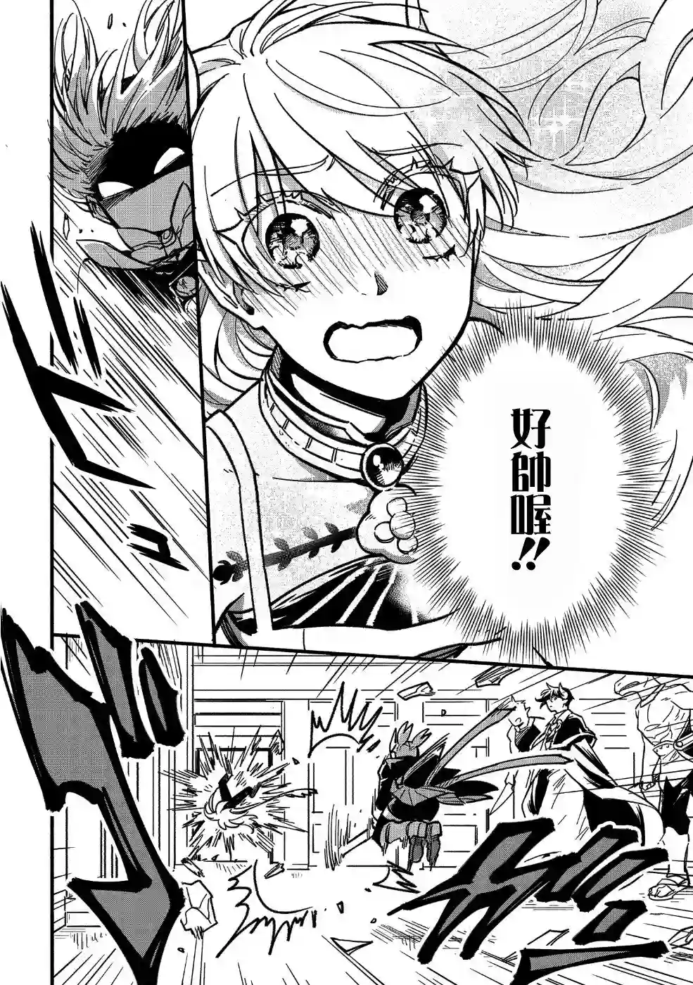 转生之后变成坏女孩第01话