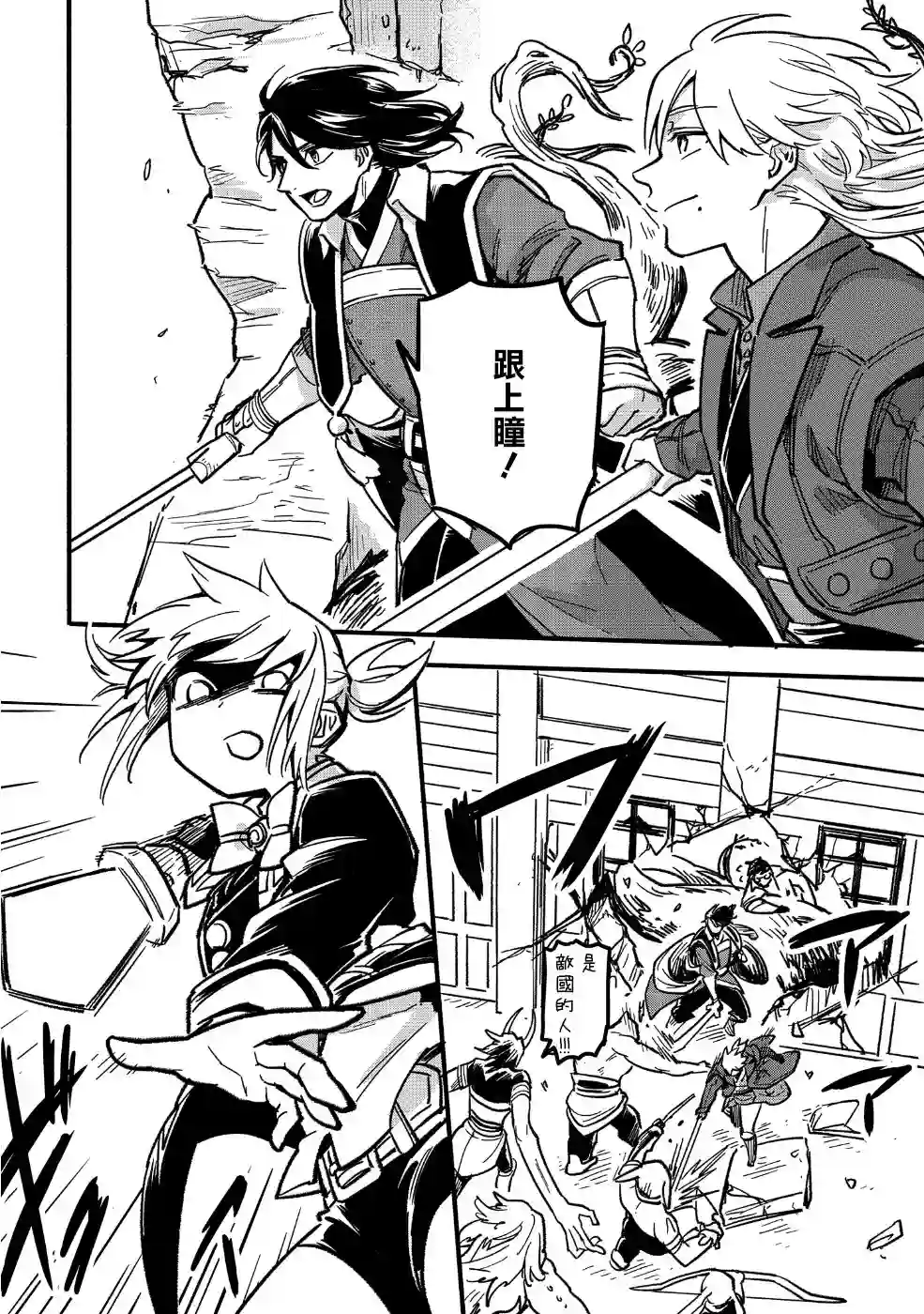 转生之后变成坏女孩第01话