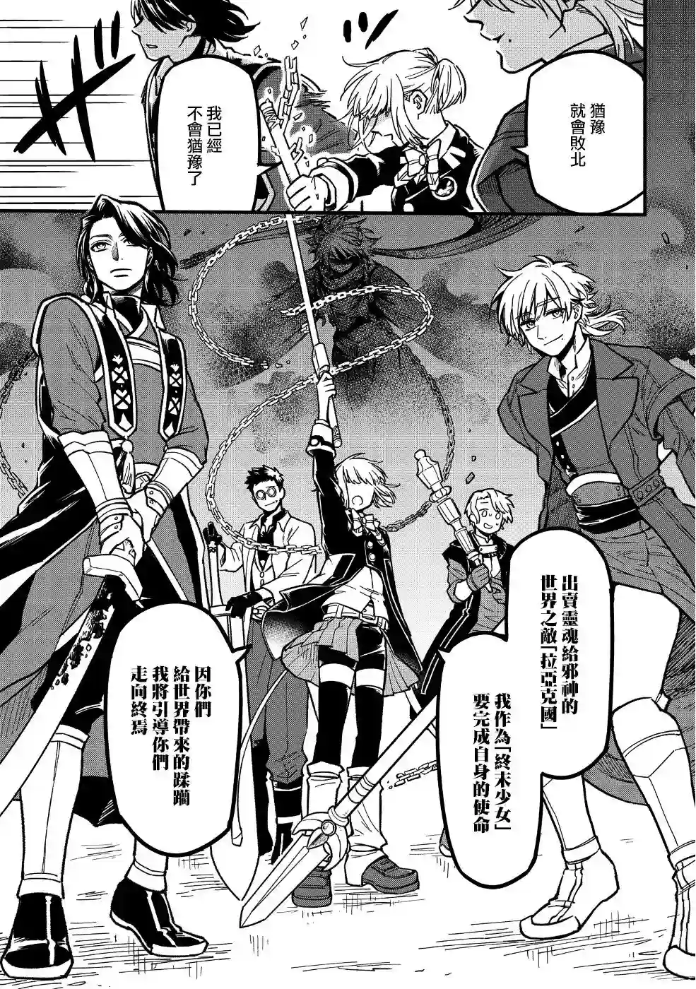 转生之后变成坏女孩第01话