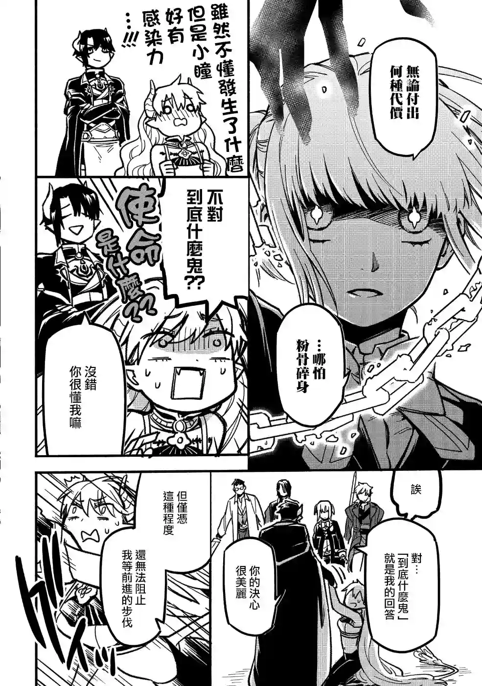 转生之后变成坏女孩第01话