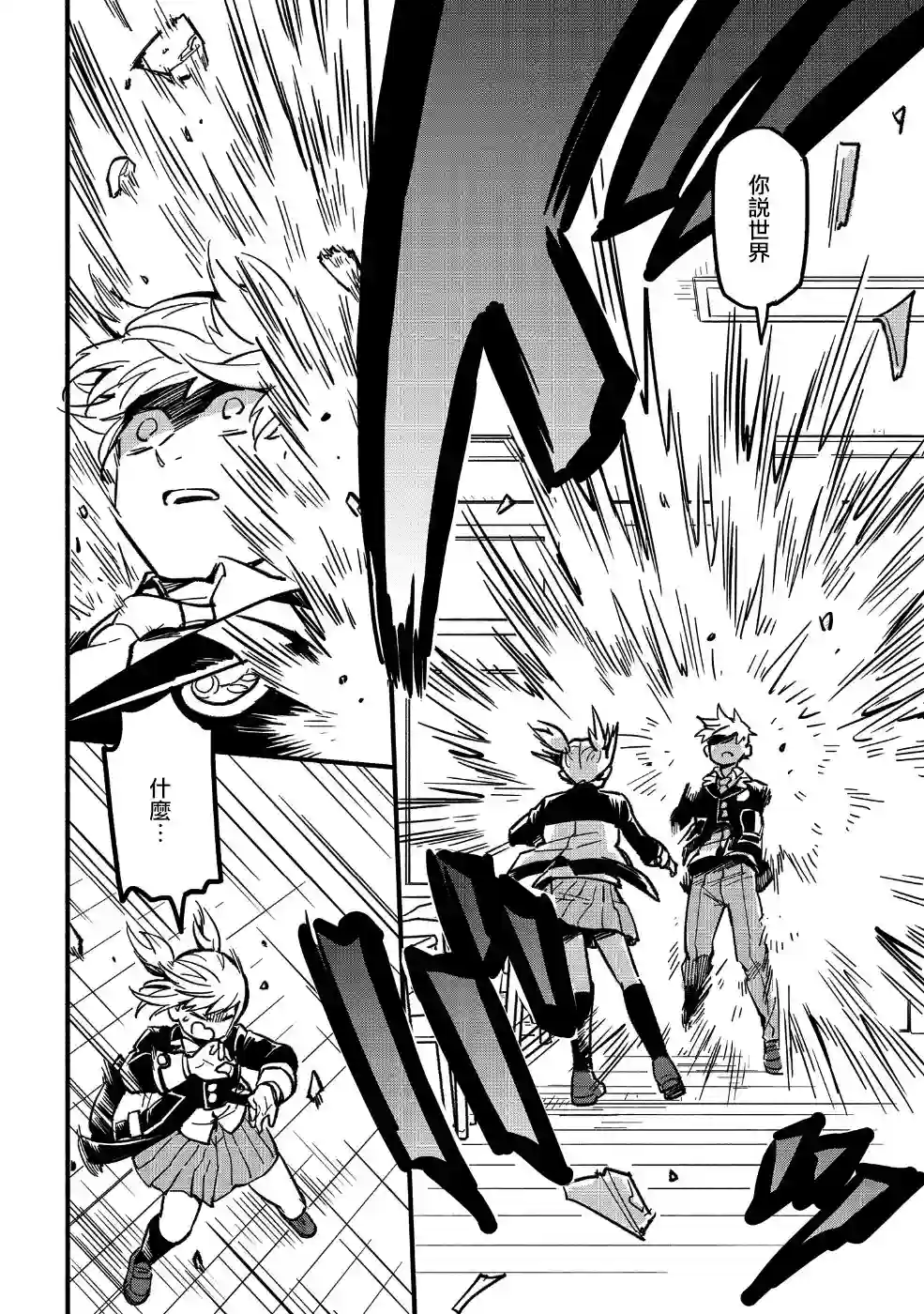 转生之后变成坏女孩第01话