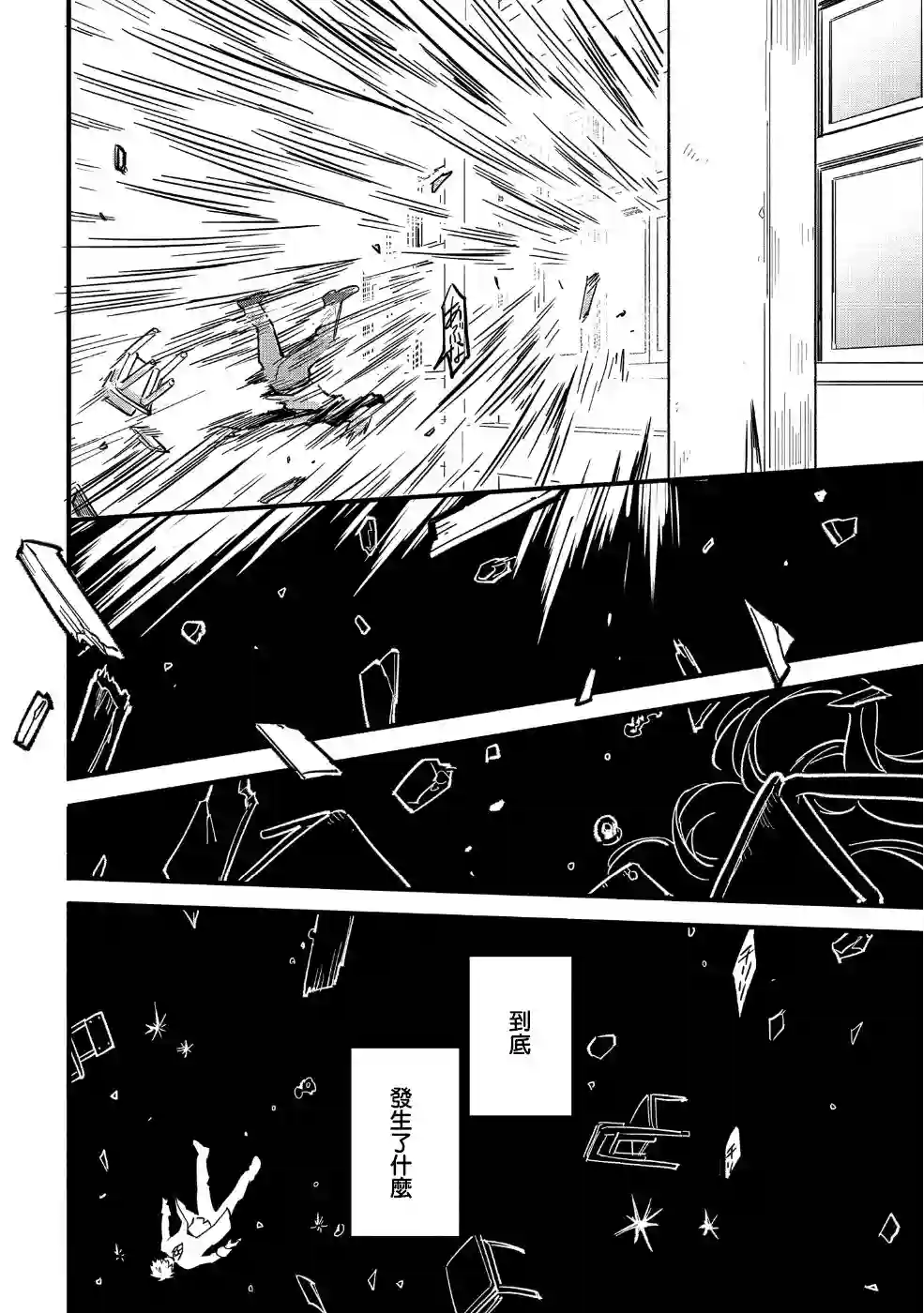 转生之后变成坏女孩第01话