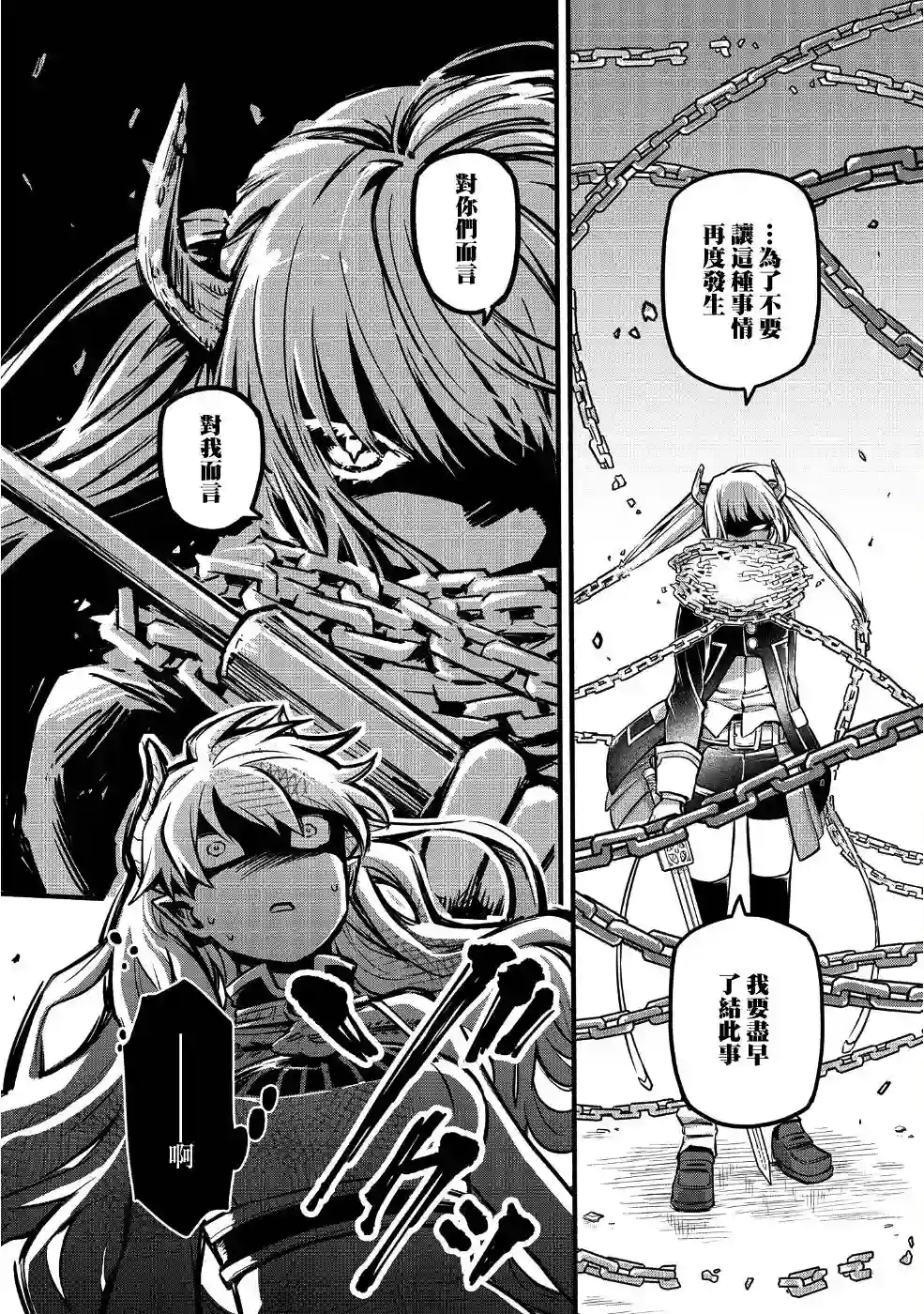 转生之后变成坏女孩第02话