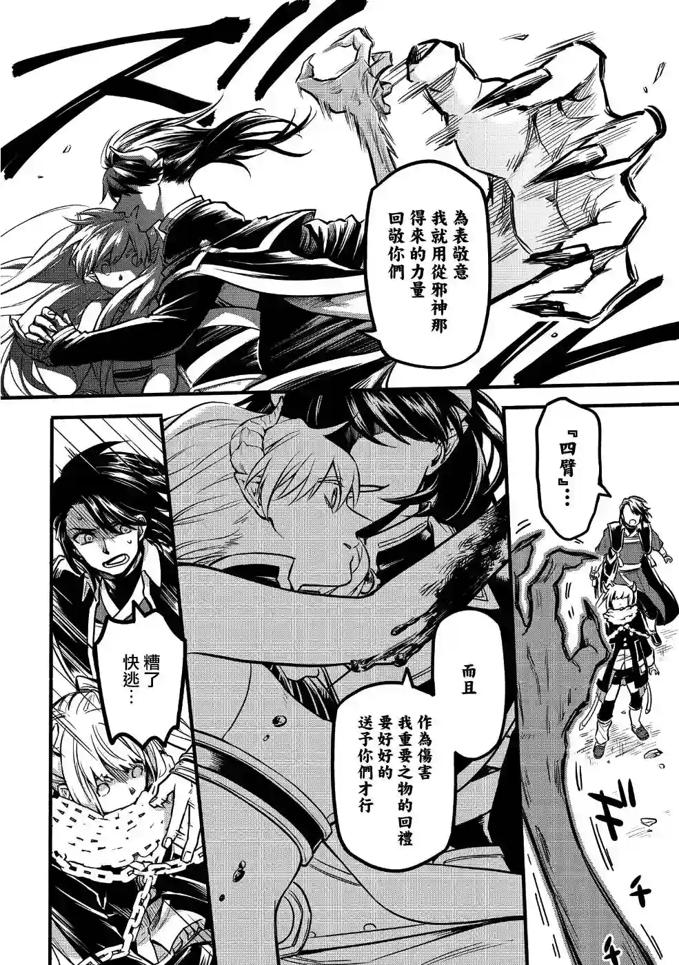 转生之后变成坏女孩第02话