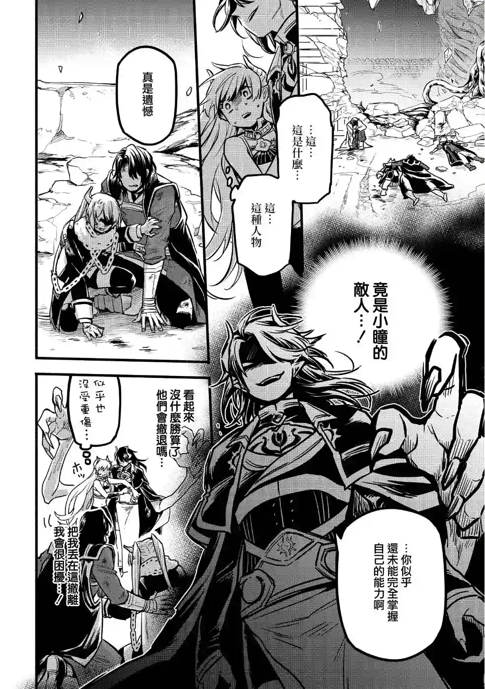 转生之后变成坏女孩第02话