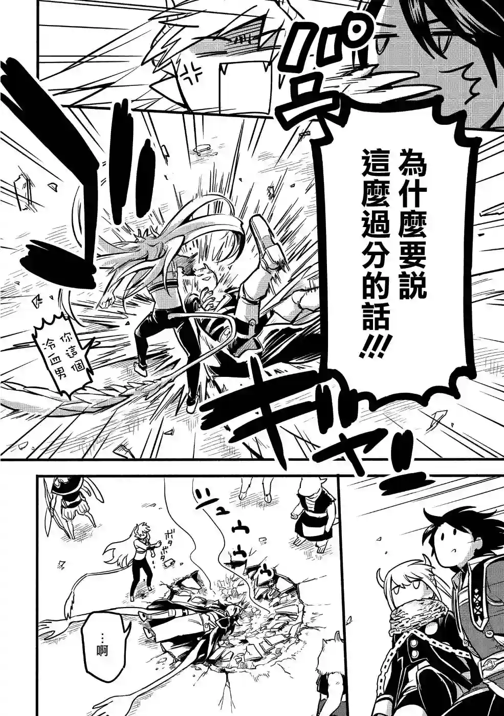 转生之后变成坏女孩第02话