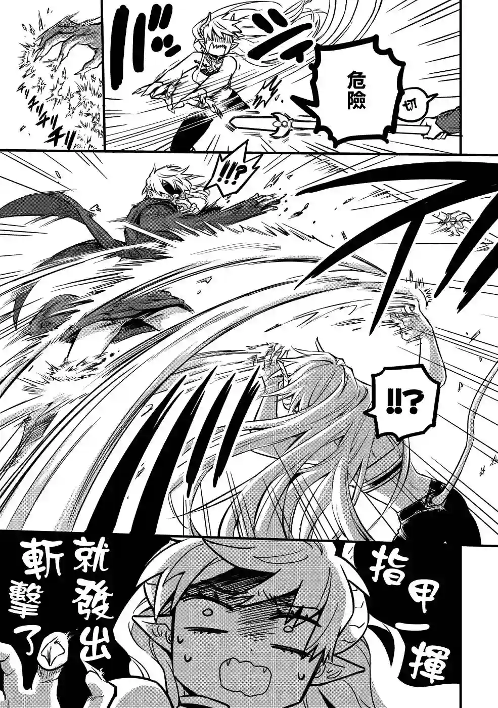 转生之后变成坏女孩第02话