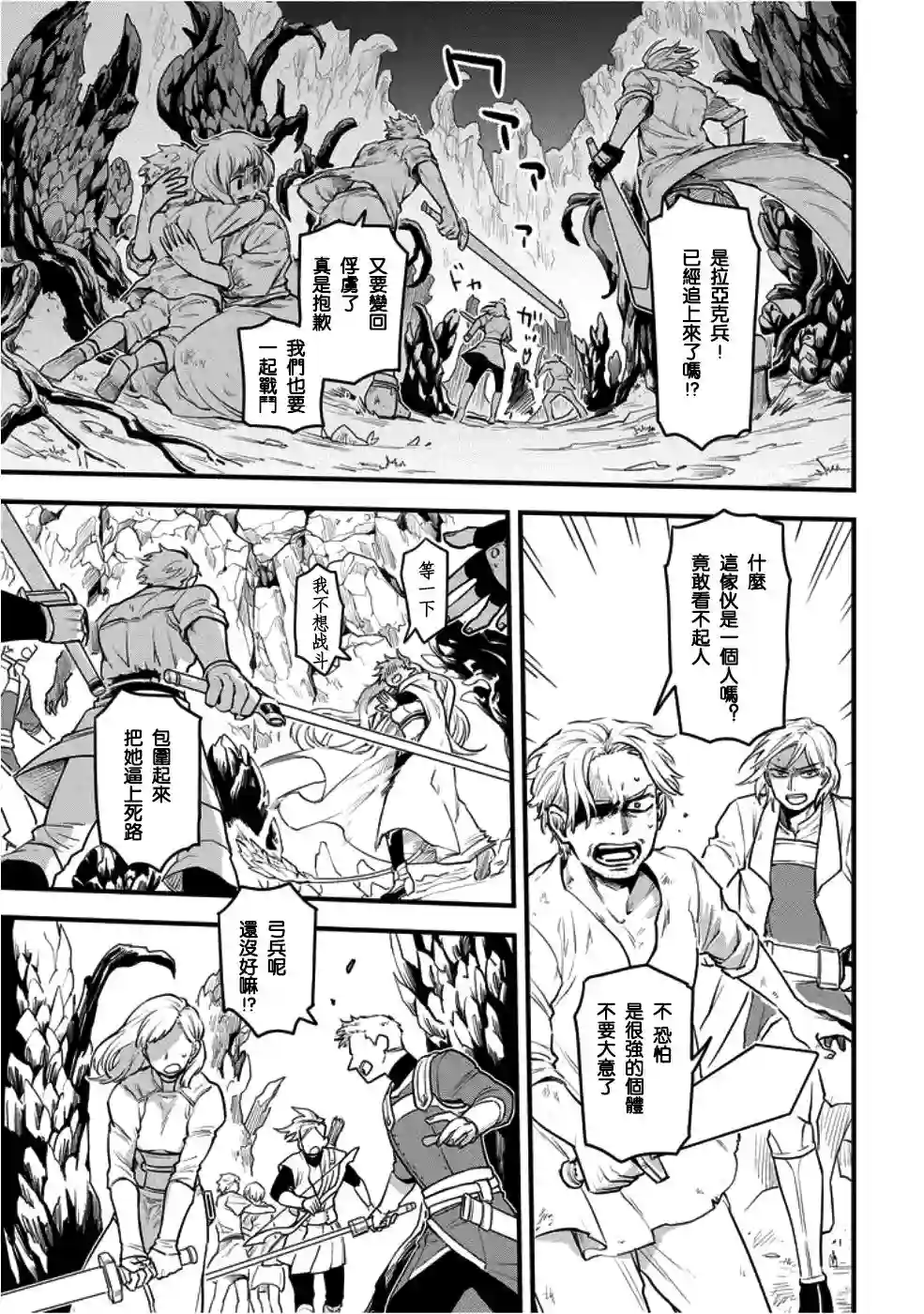 转生之后变成坏女孩第04话