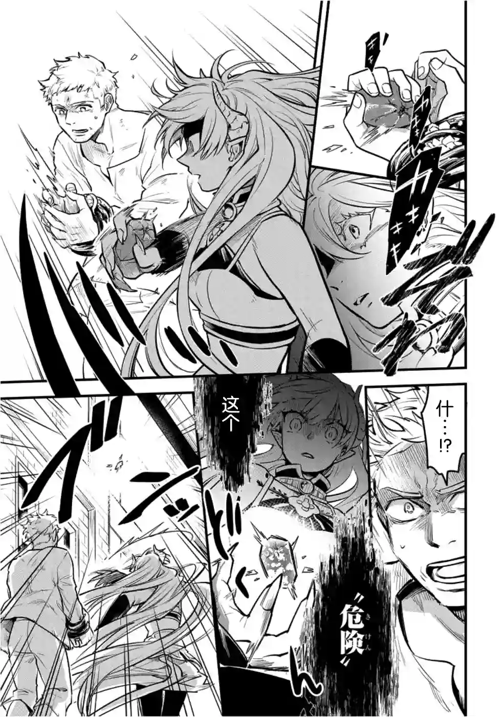 转生之后变成坏女孩第04话