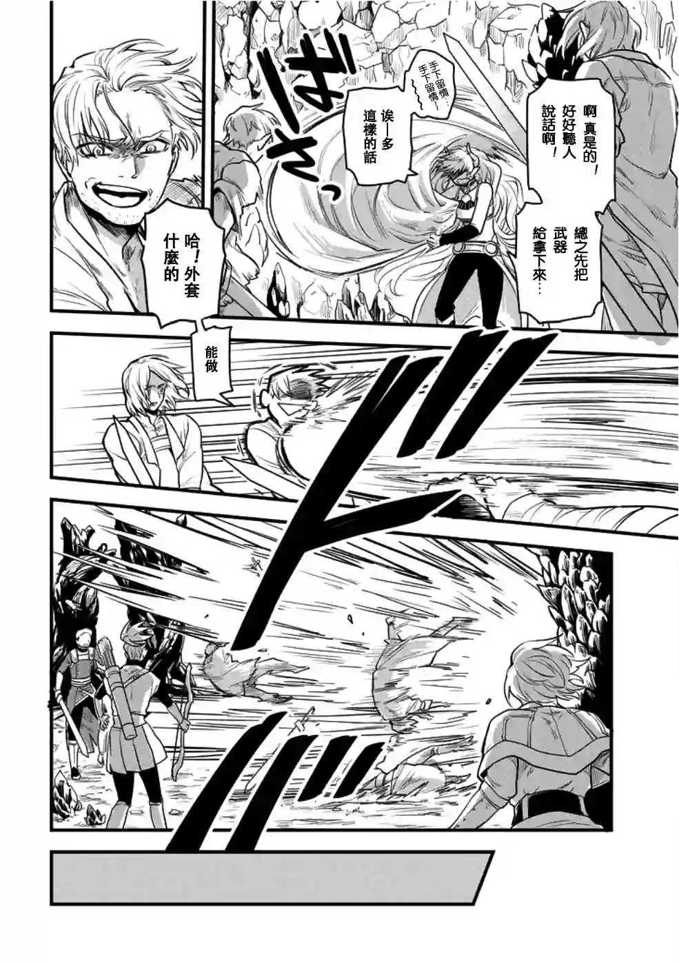 转生之后变成坏女孩第04话