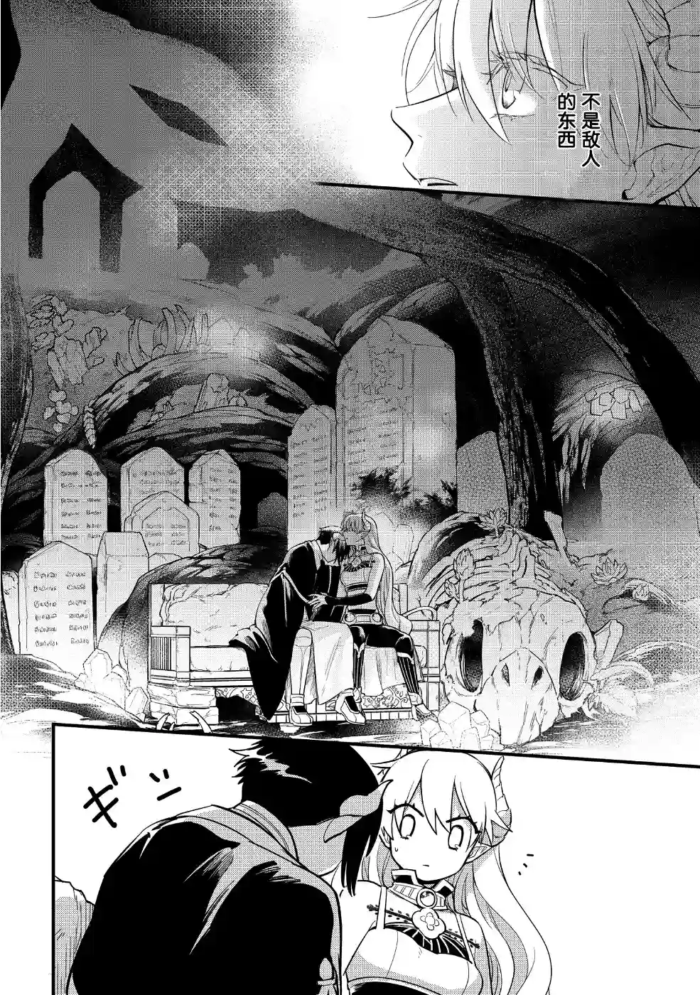 转生之后变成坏女孩第05话