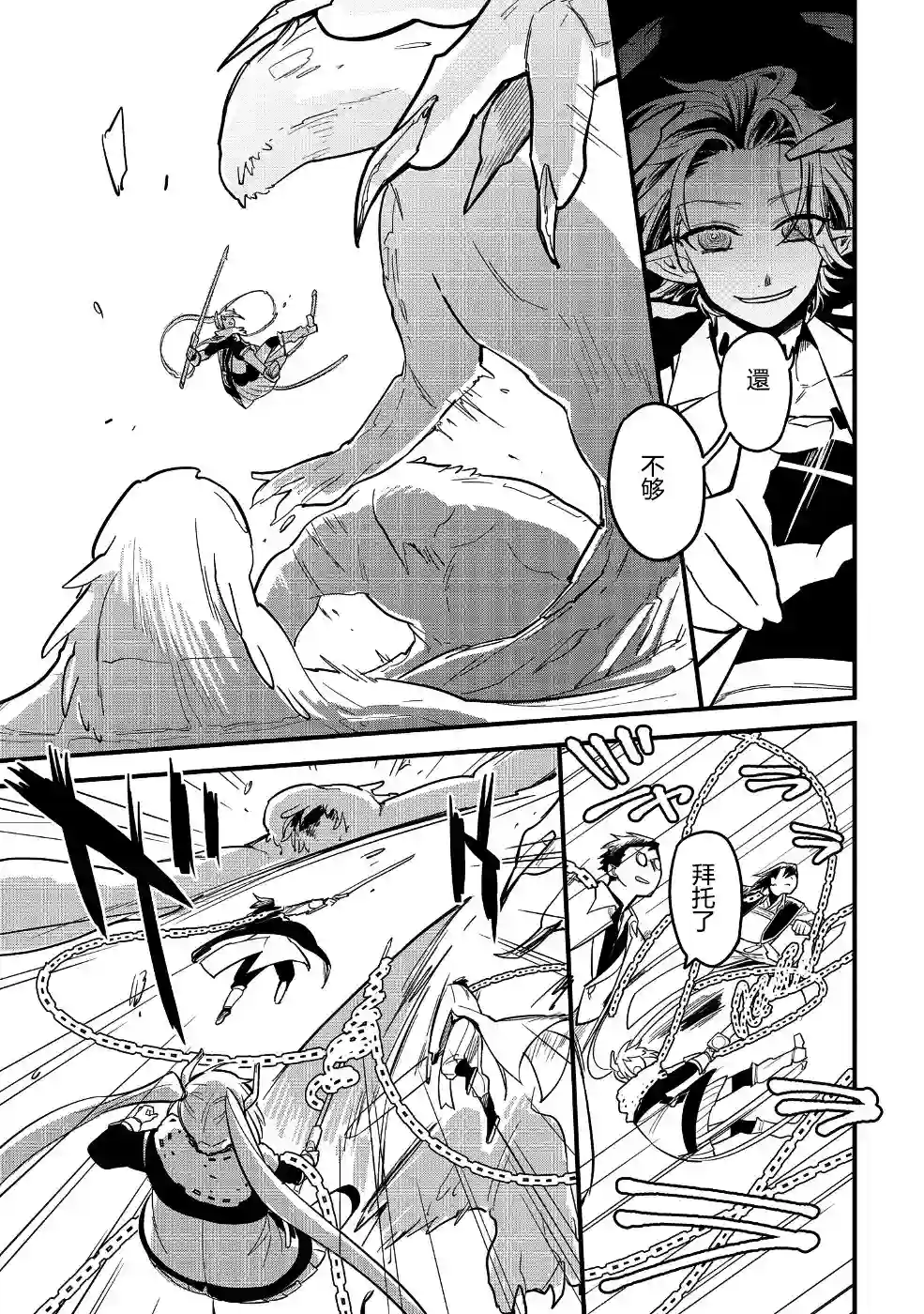 转生之后变成坏女孩第06话