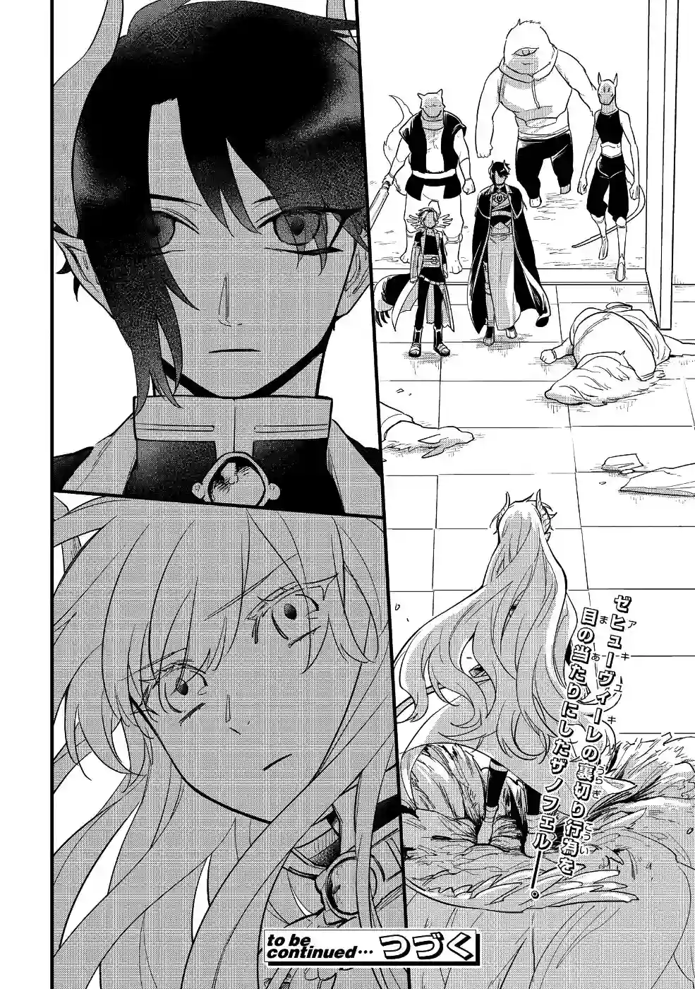 转生之后变成坏女孩第06话