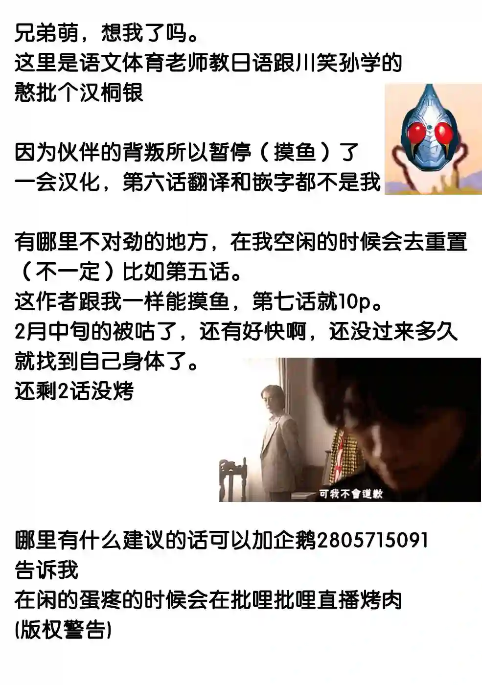 转生之后变成坏女孩第07话