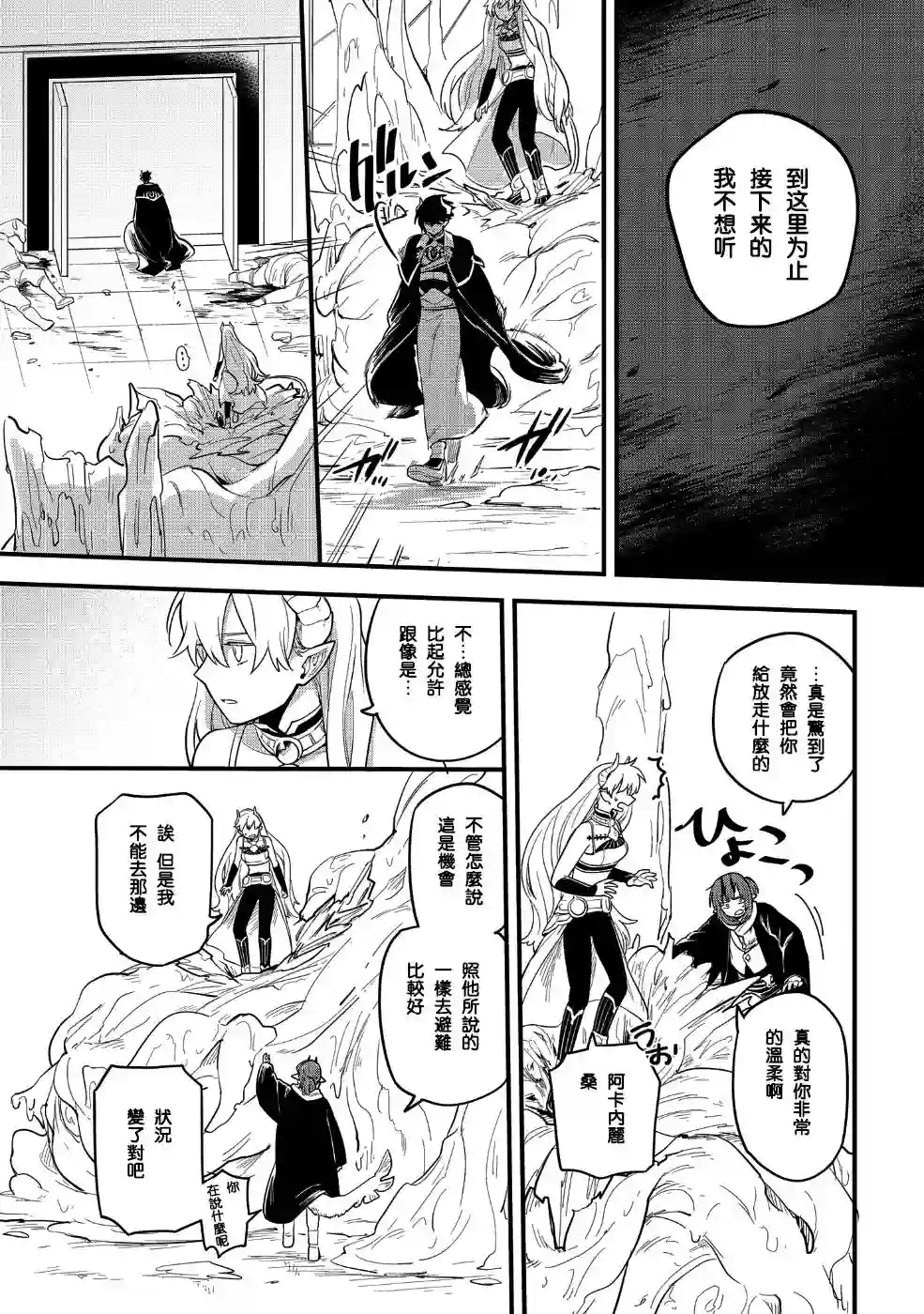 转生之后变成坏女孩第07话