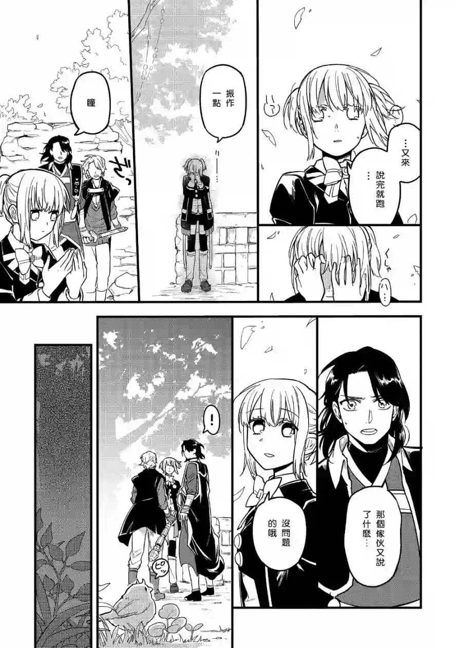 转生之后变成坏女孩第08话