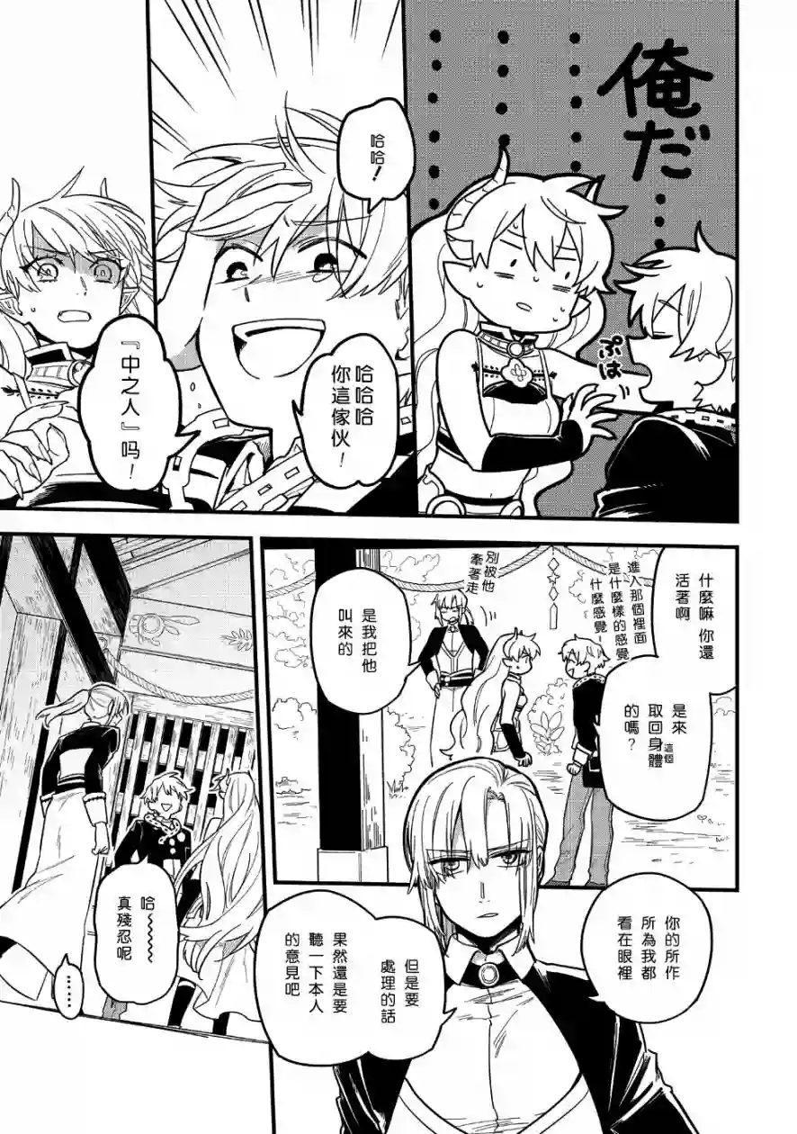 转生之后变成坏女孩第08话