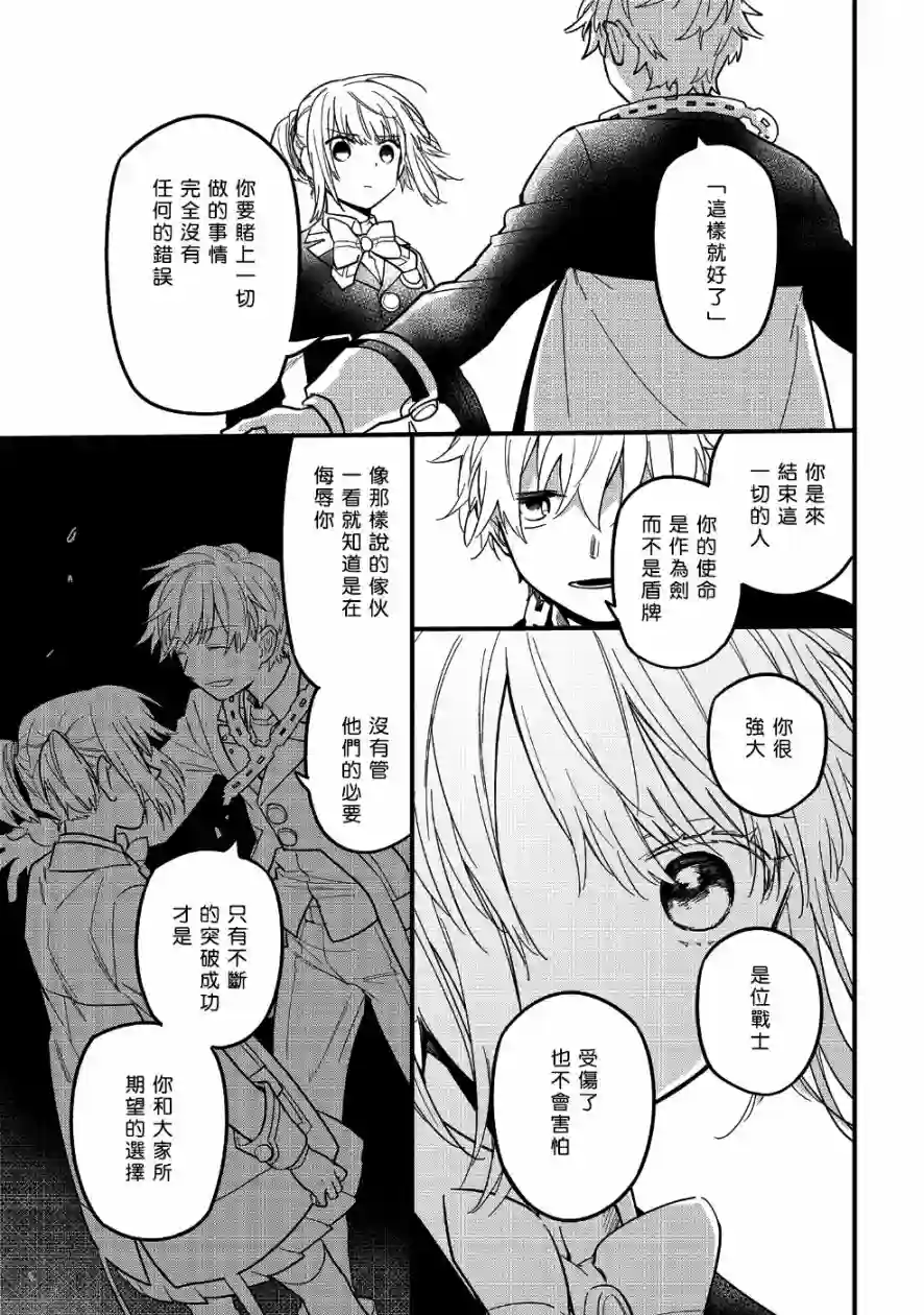 转生之后变成坏女孩第08话