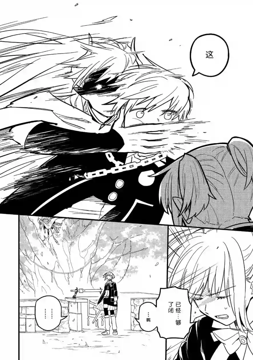 转生之后变成坏女孩第08话