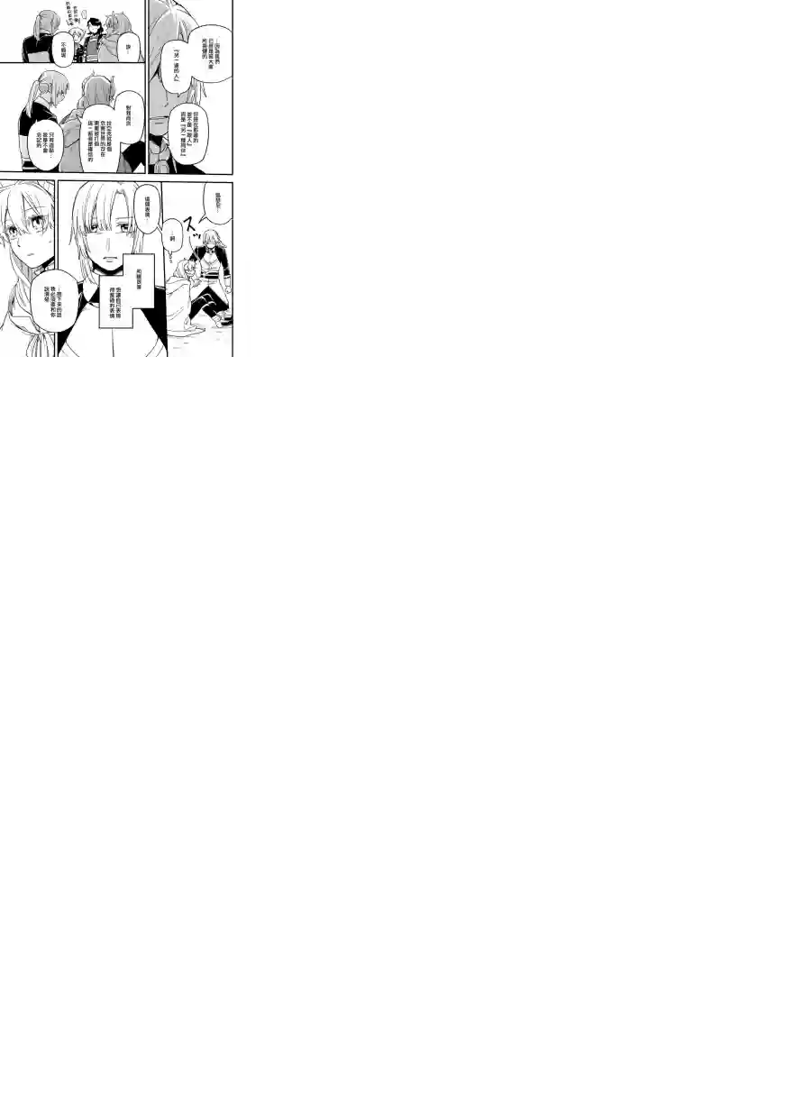 转生之后变成坏女孩第09话