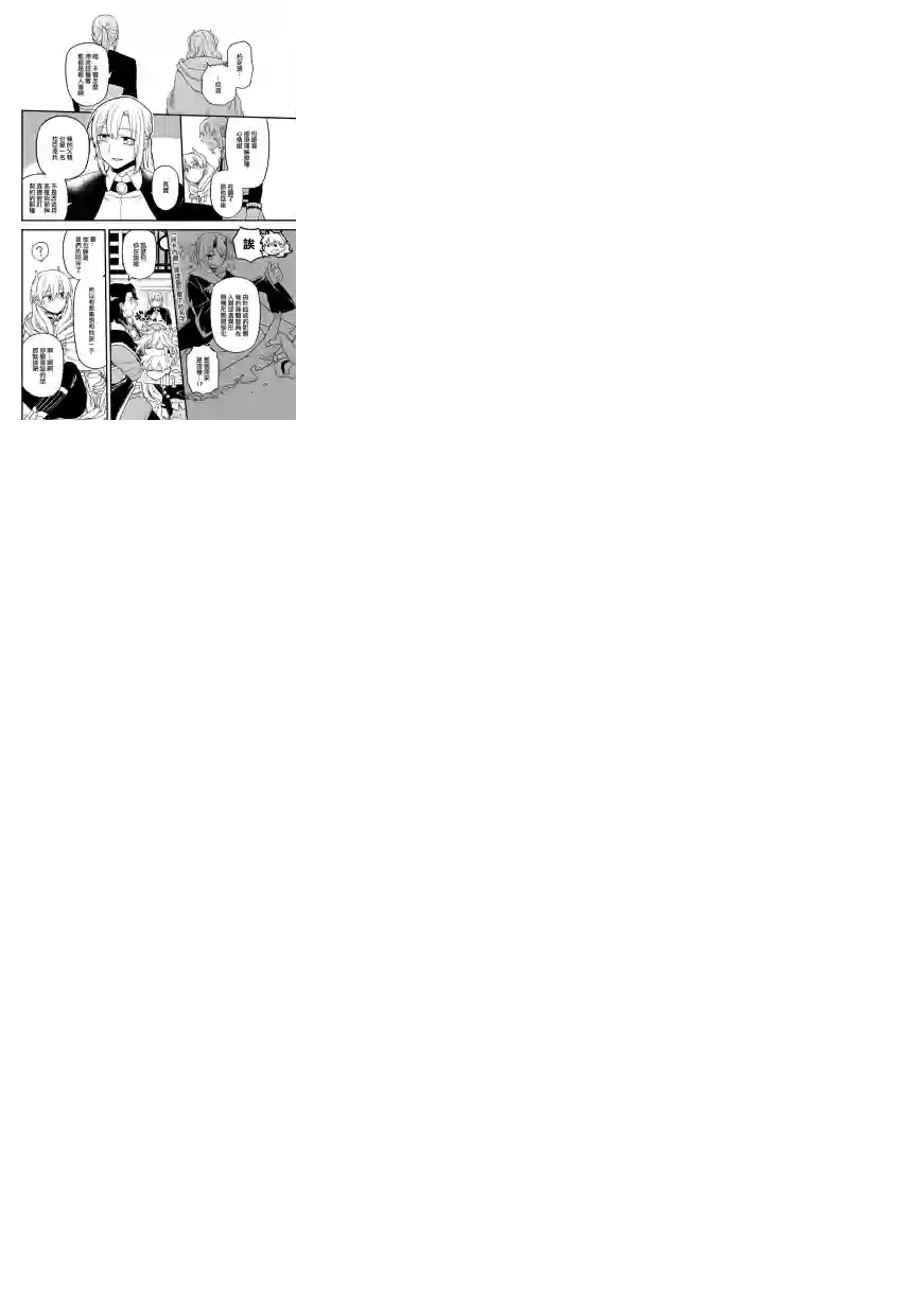 转生之后变成坏女孩第09话