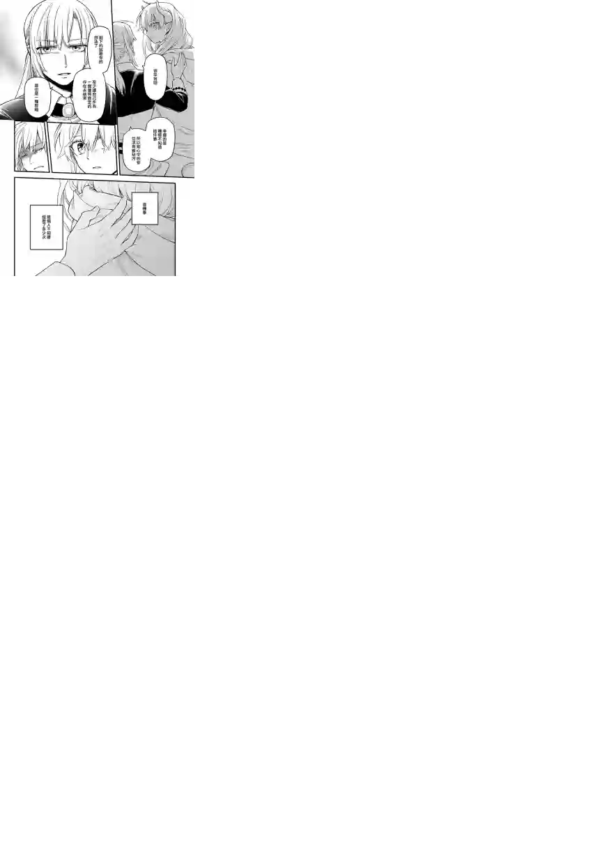 转生之后变成坏女孩第09话