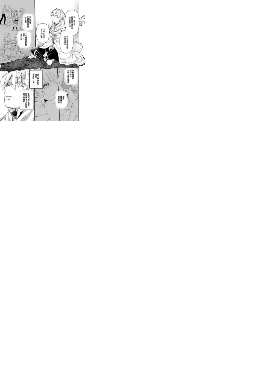 转生之后变成坏女孩第10话