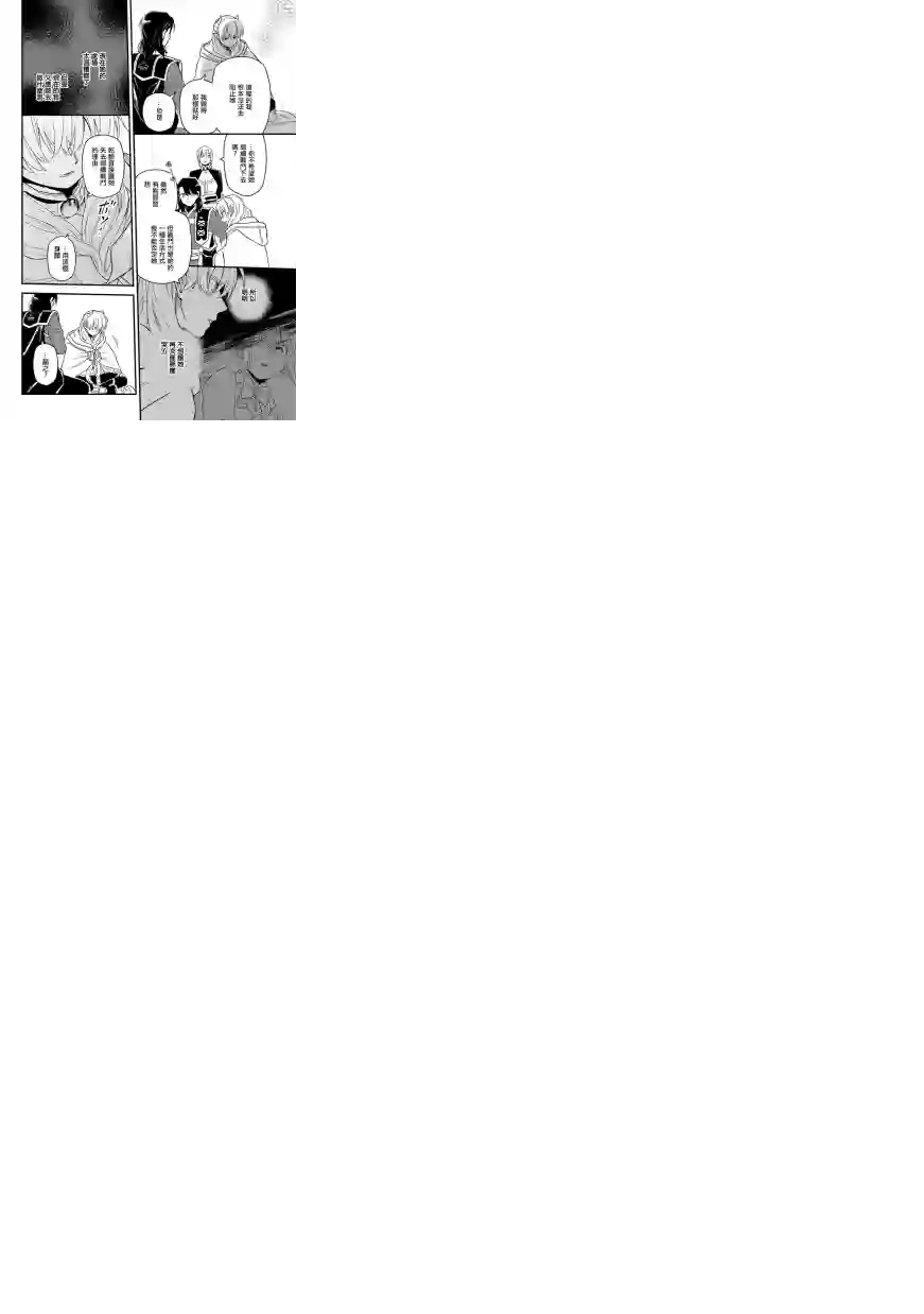 转生之后变成坏女孩第10话