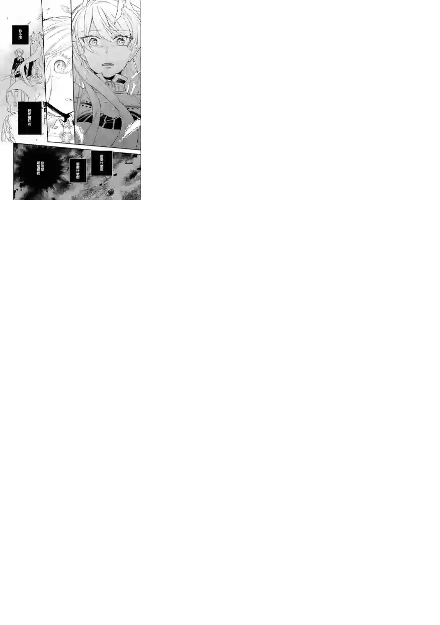 转生之后变成坏女孩第10话