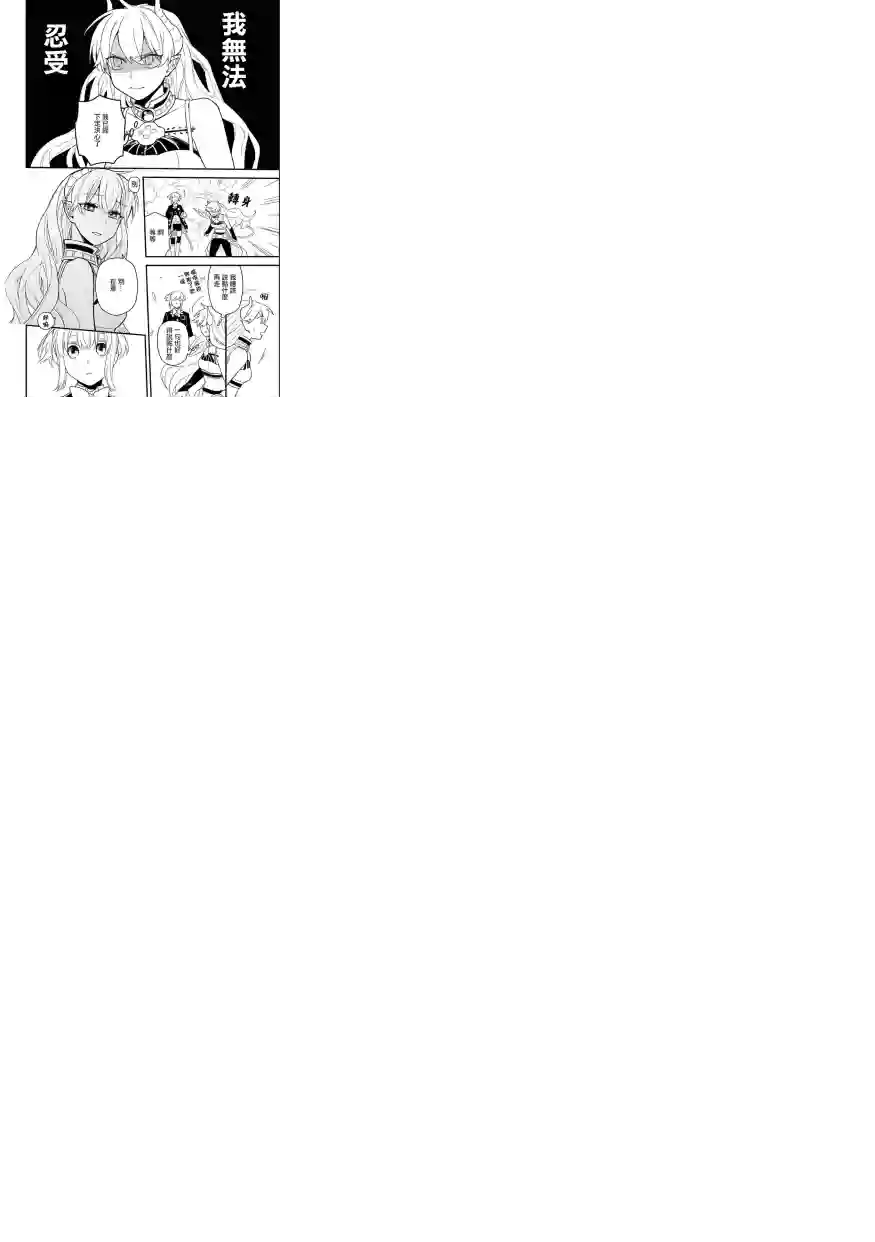 转生之后变成坏女孩第10话