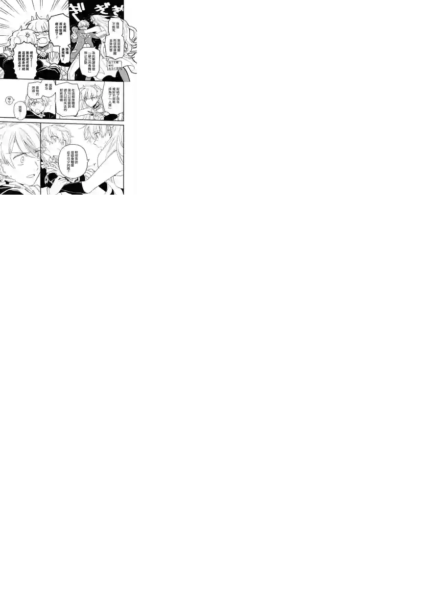 转生之后变成坏女孩第10话