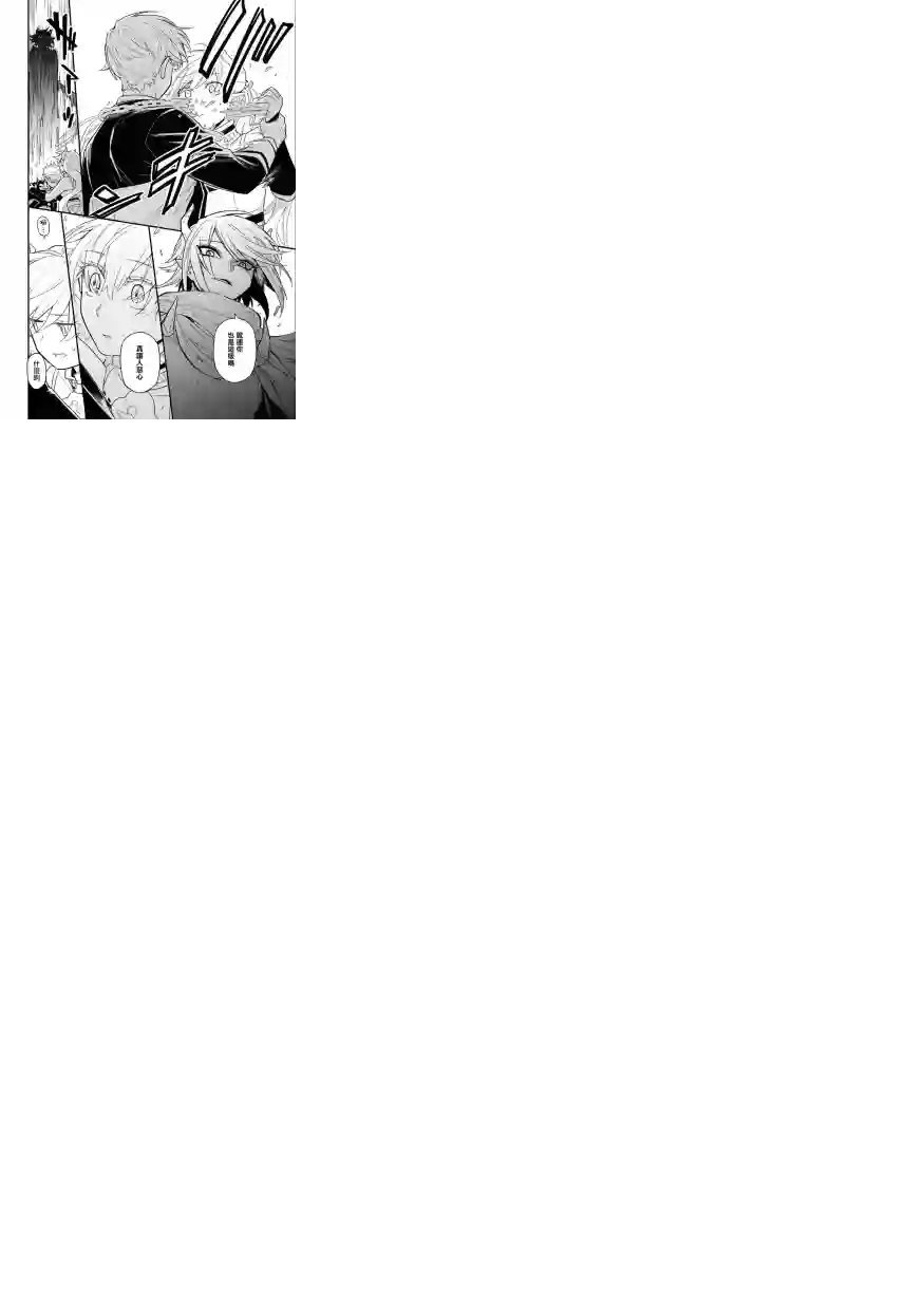 转生之后变成坏女孩第10话