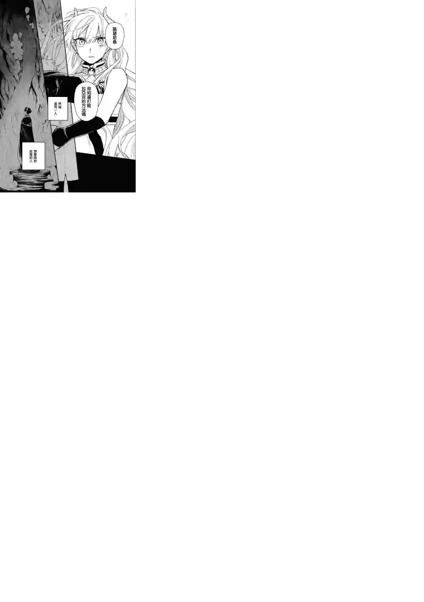 转生之后变成坏女孩第10话