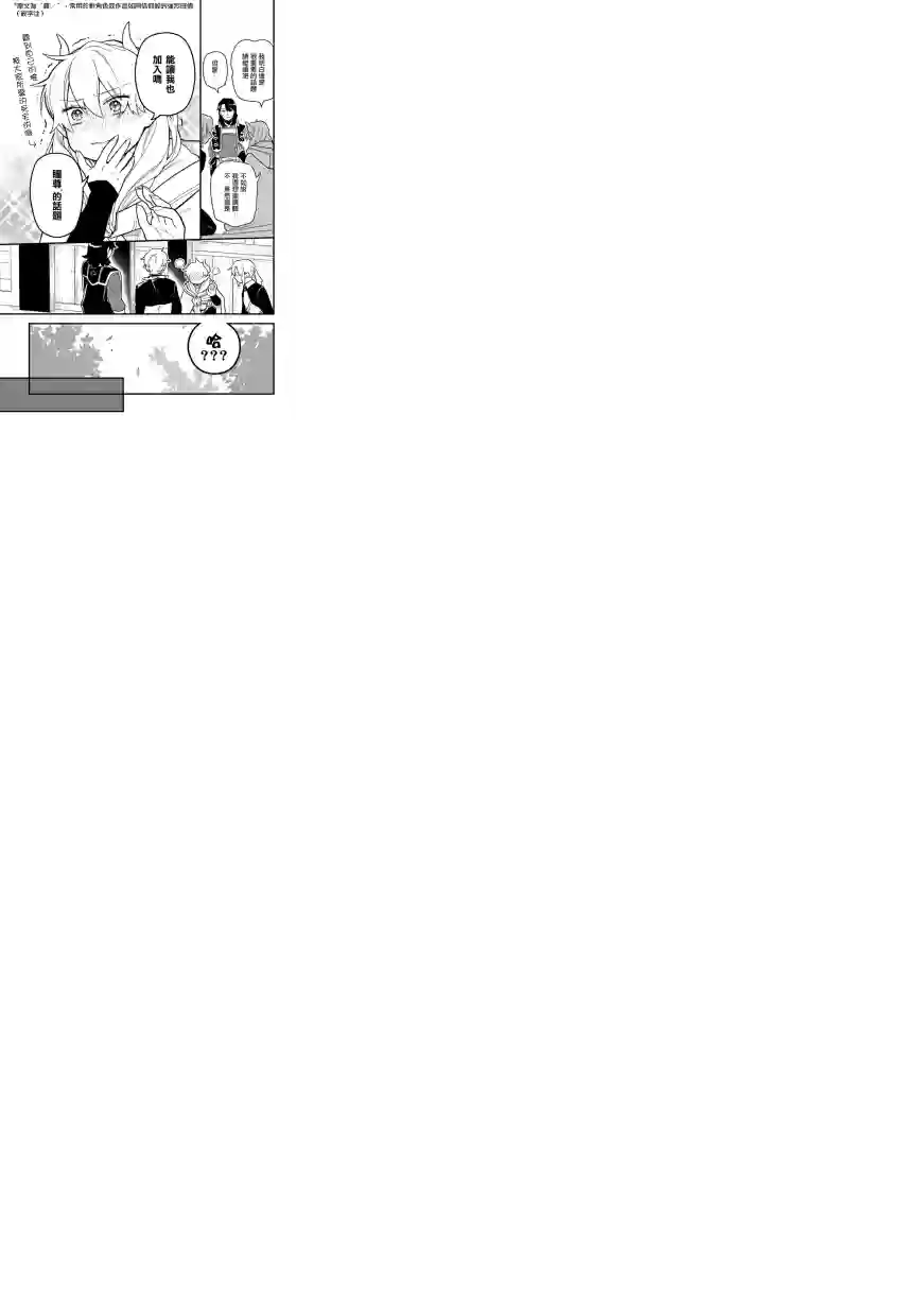 转生之后变成坏女孩第10话