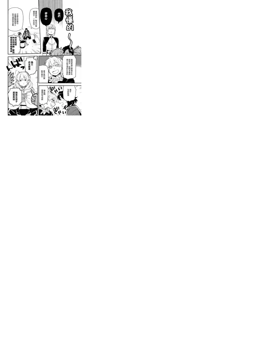 转生之后变成坏女孩第10话