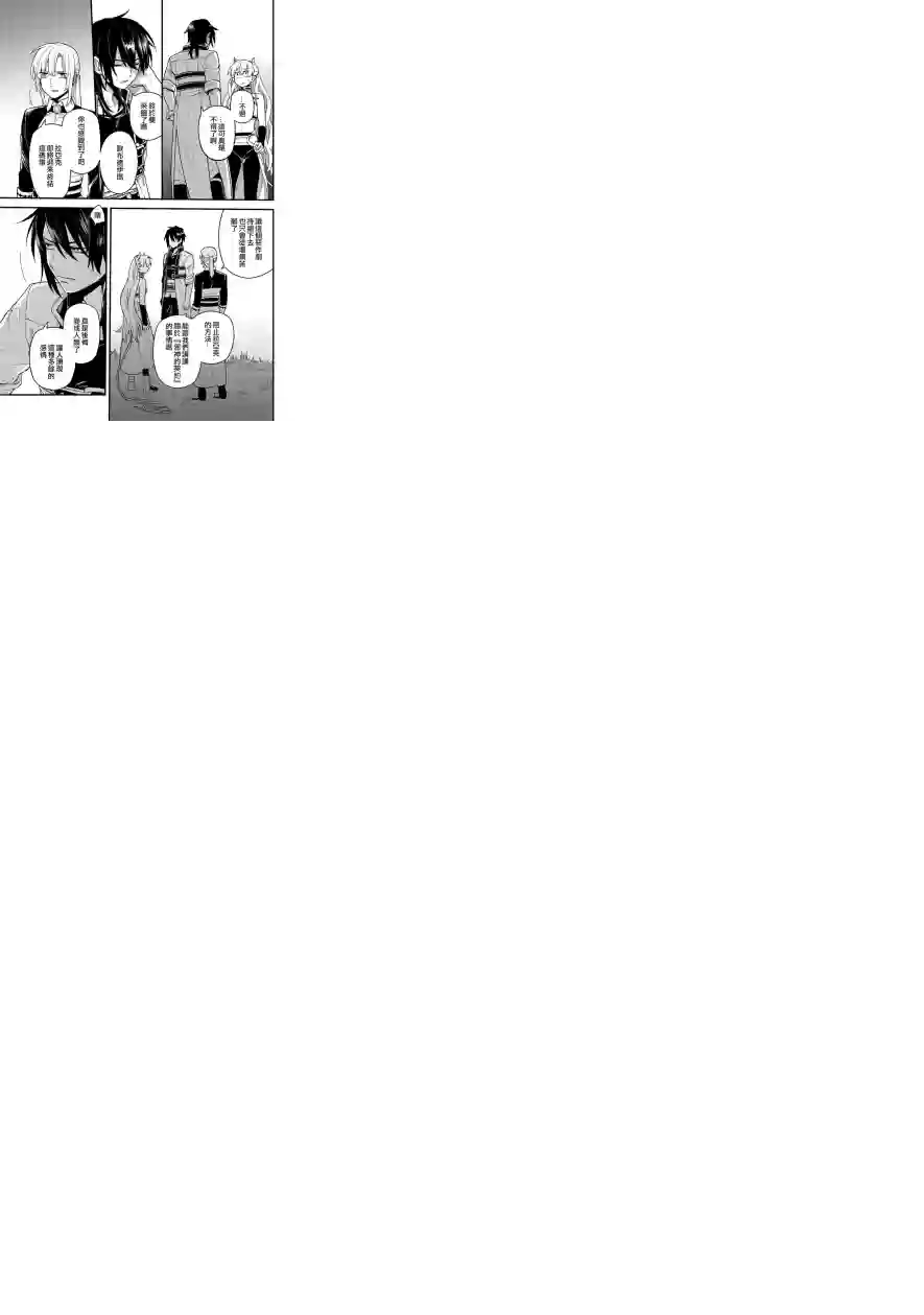 转生之后变成坏女孩第11话