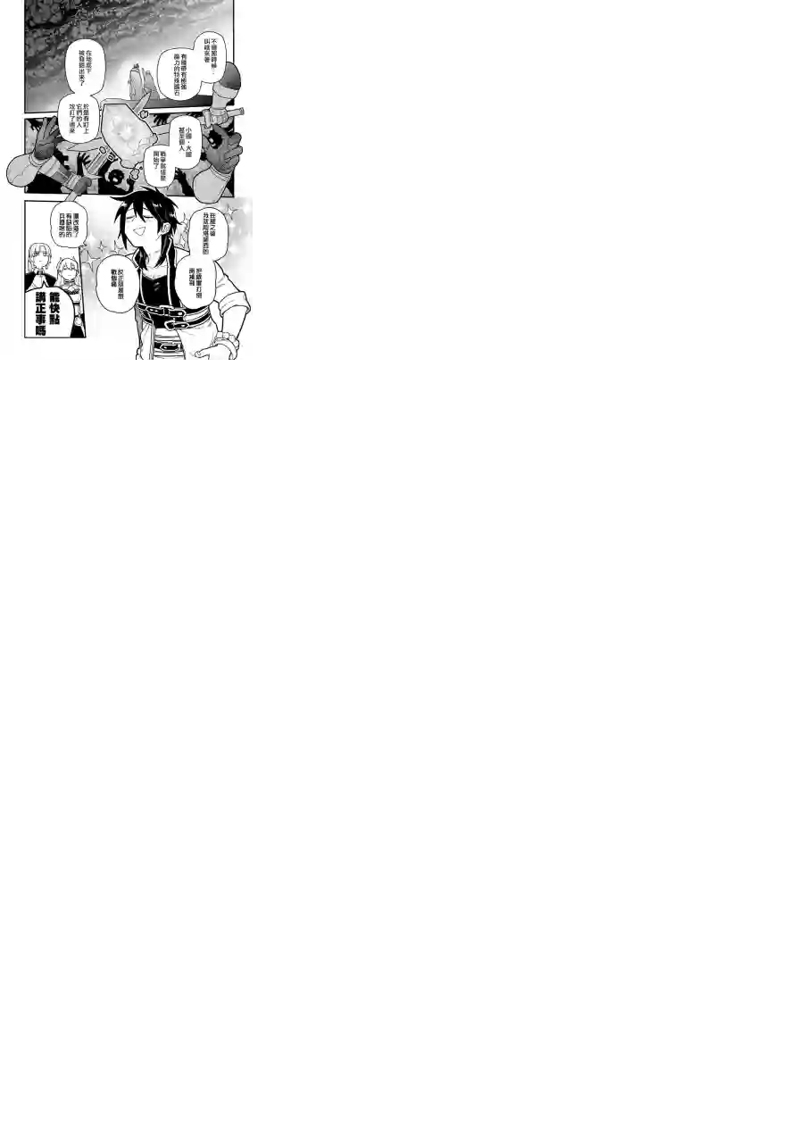 转生之后变成坏女孩第11话