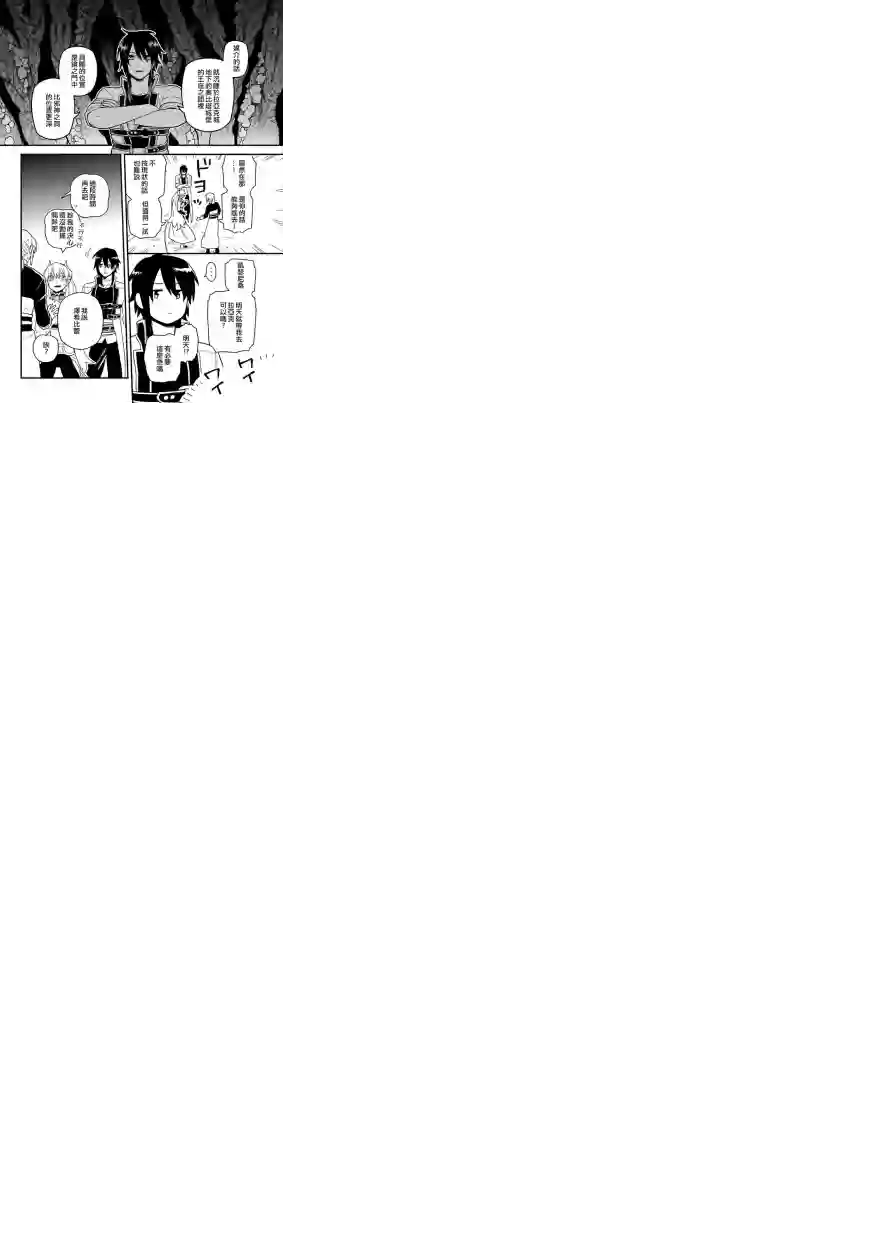 转生之后变成坏女孩第11话