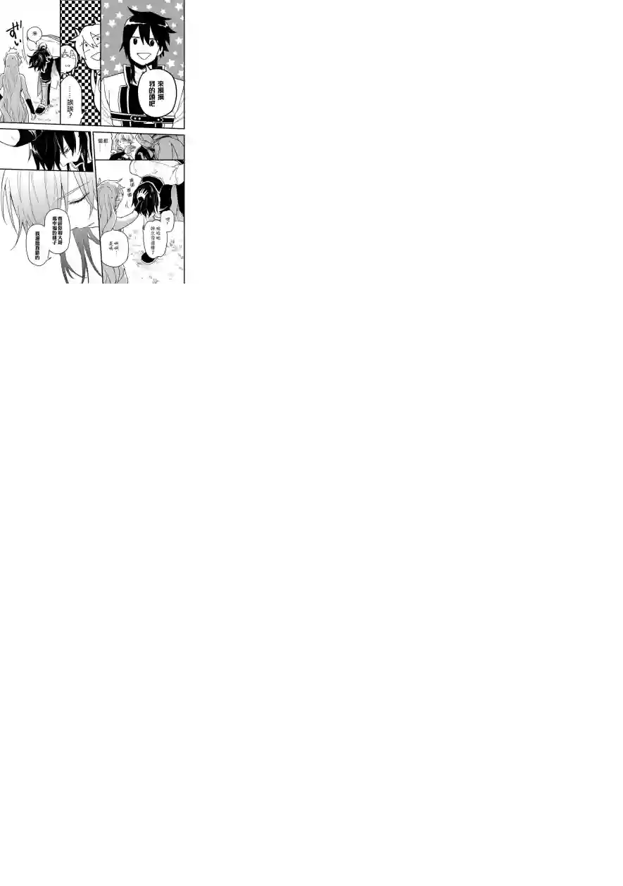 转生之后变成坏女孩第11话