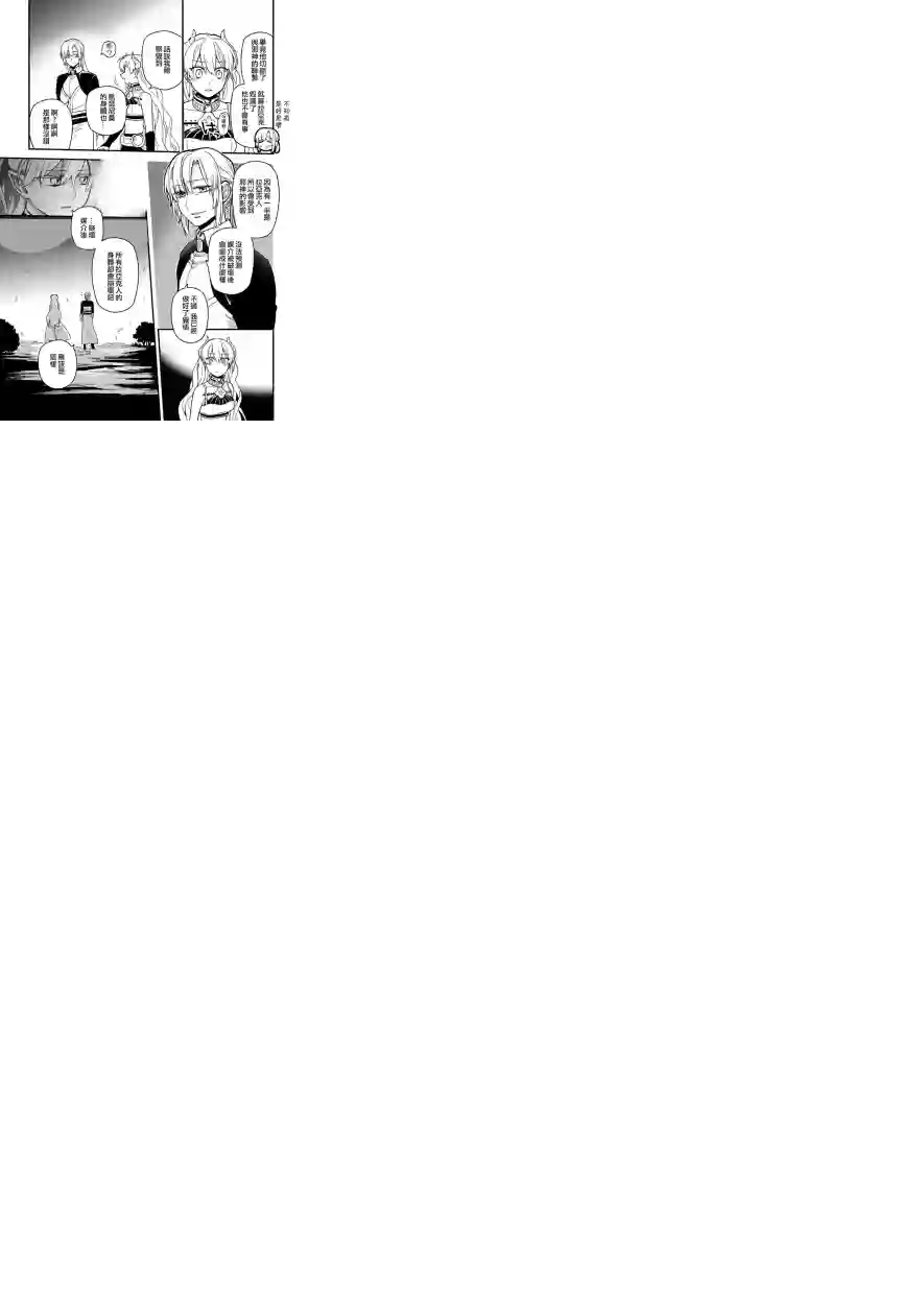 转生之后变成坏女孩第11话