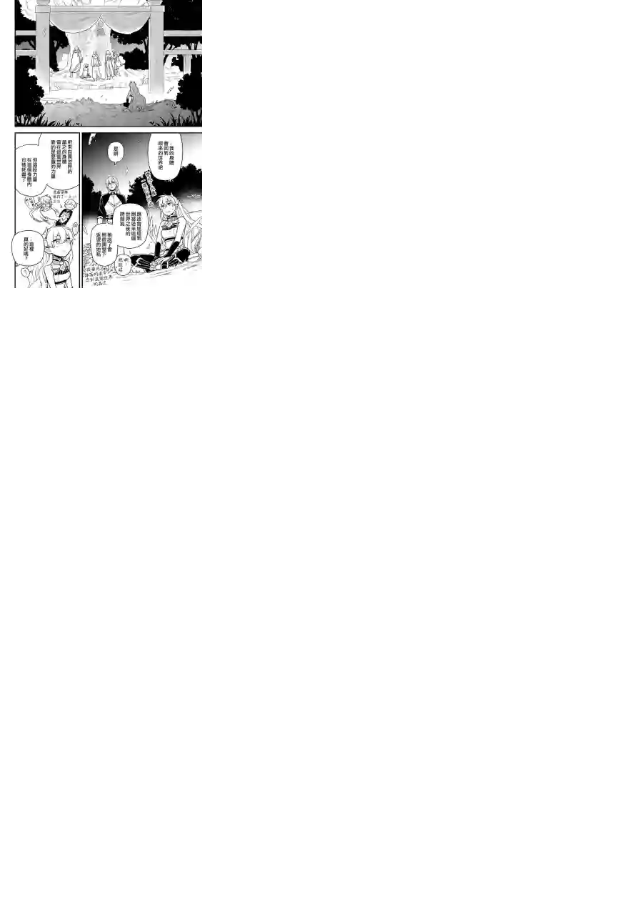 转生之后变成坏女孩第11话