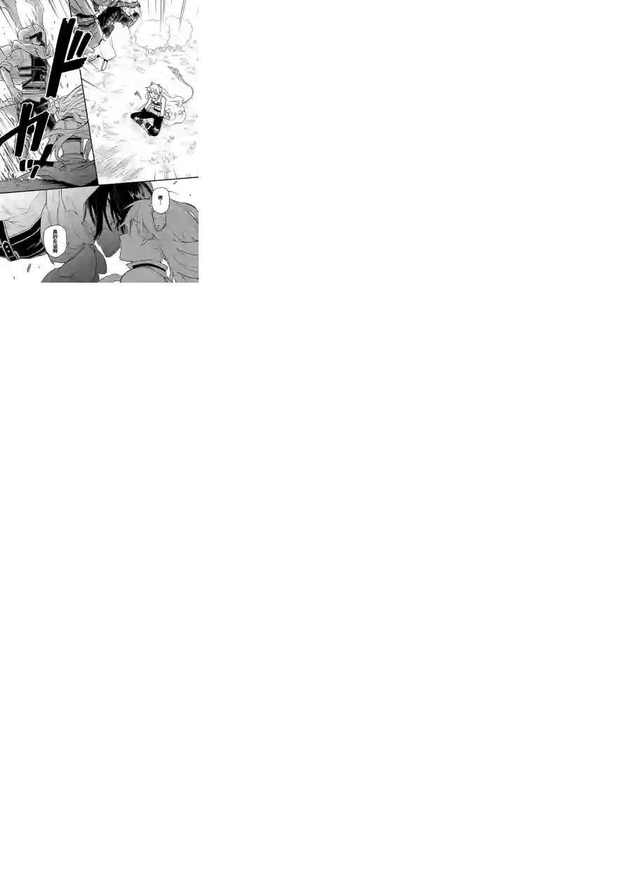 转生之后变成坏女孩第11话