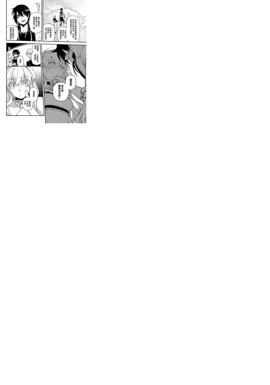 转生之后变成坏女孩第11话