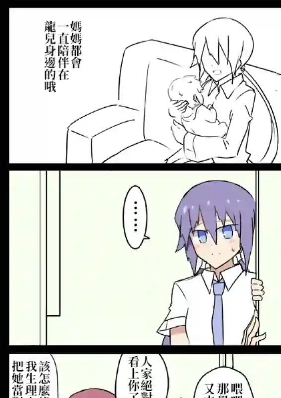 学妹前世是你妈第01话