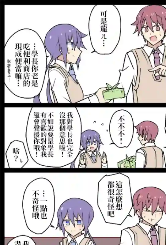 学妹前世是你妈第01话