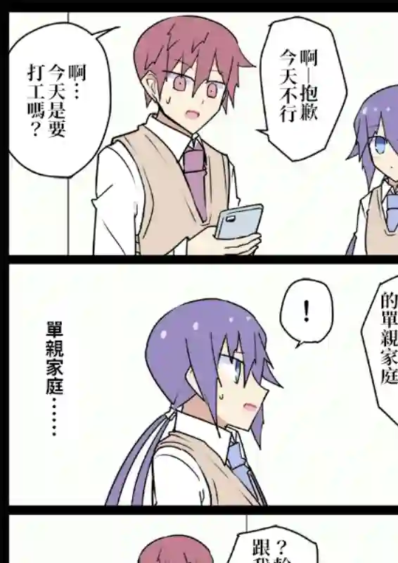 学妹前世是你妈第01话