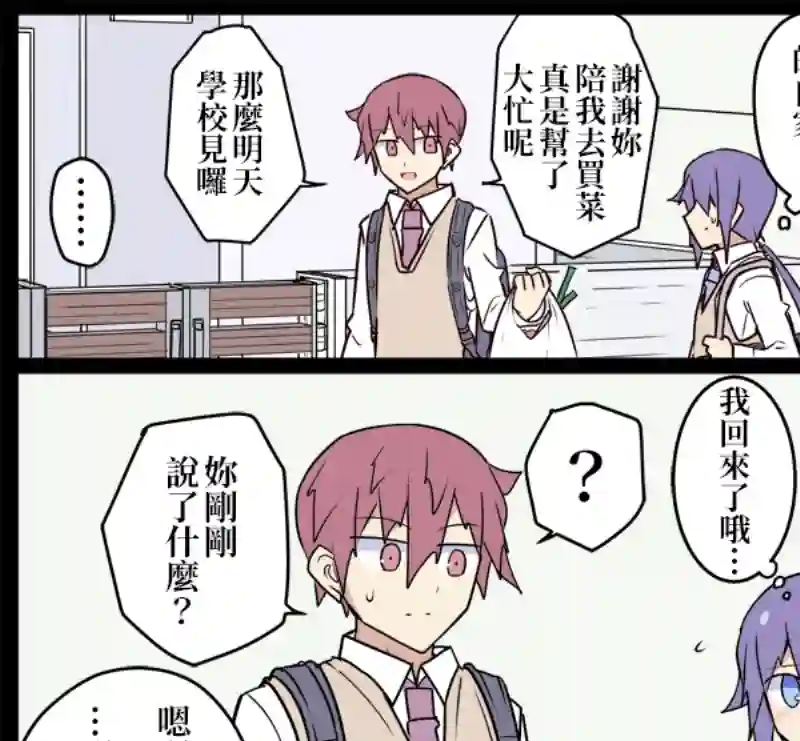 学妹前世是你妈第01话