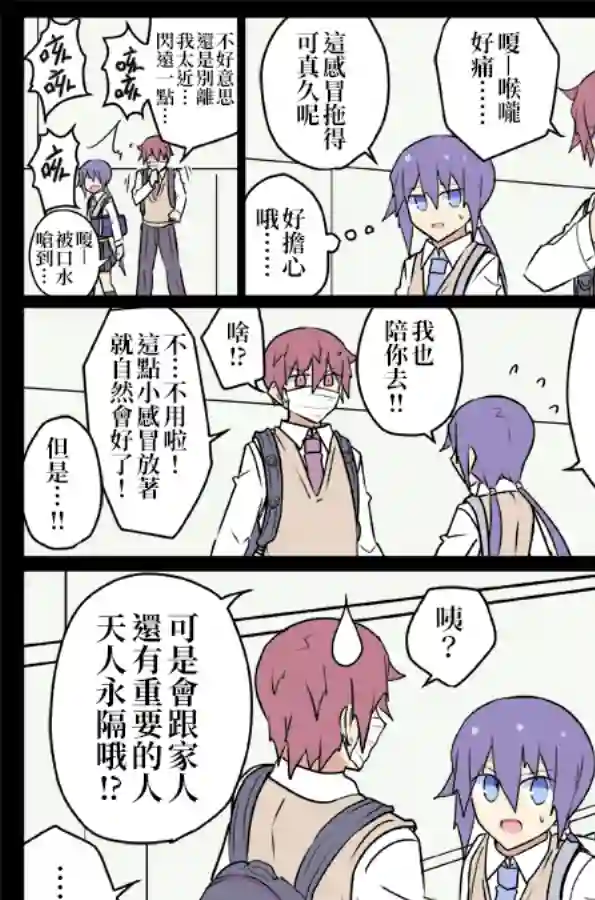 学妹前世是你妈第01话