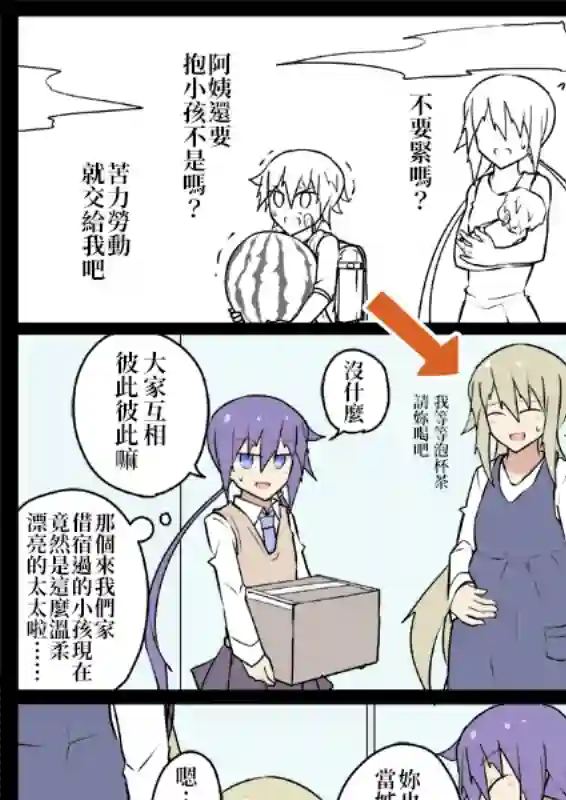 学妹前世是你妈第02话