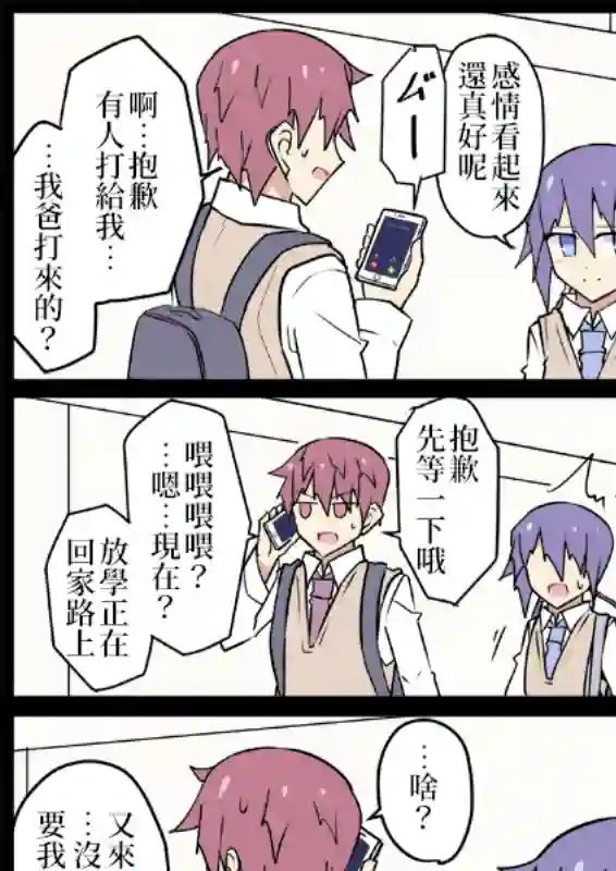 学妹前世是你妈第03话